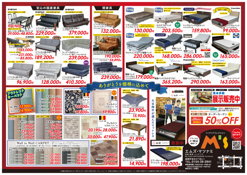 誕生祭　121年目の感謝を込めて